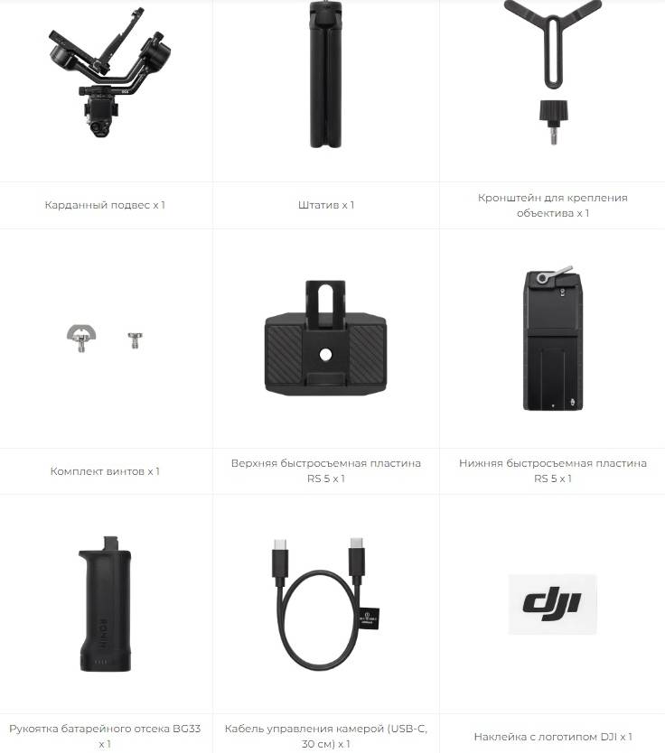 Электронный стедикам DJI RS 5 (для DSLR и беззеркальных камер)