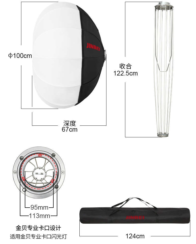 Зонт-софтбокс на просвет Jinbei Quick Ball Softbox Ф100
