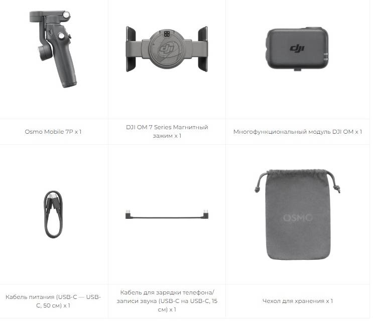 Электронный стабилизатор DJI Osmo Mobile 7P для смартфонов