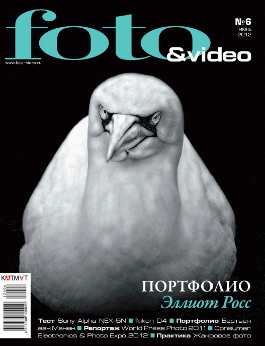 Журнал Foto & Video №6 (июнь 2012)