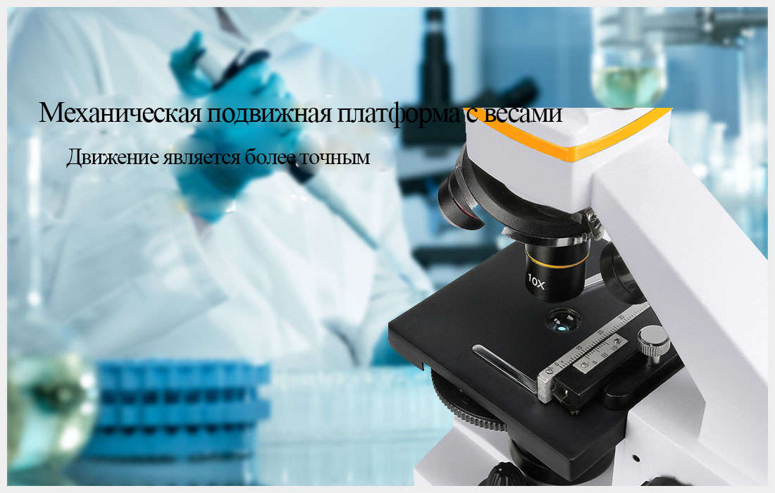 Микроскоп школьный SVBONY SV601 80-1600x (F9365A)