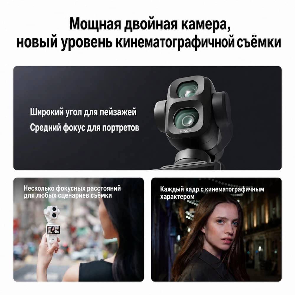 Экшн-камера DJI Osmo Pocket 4P Vlog Combo Black