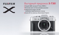 Выгодный предзаказ фотокамеры Fujifilm X-T30