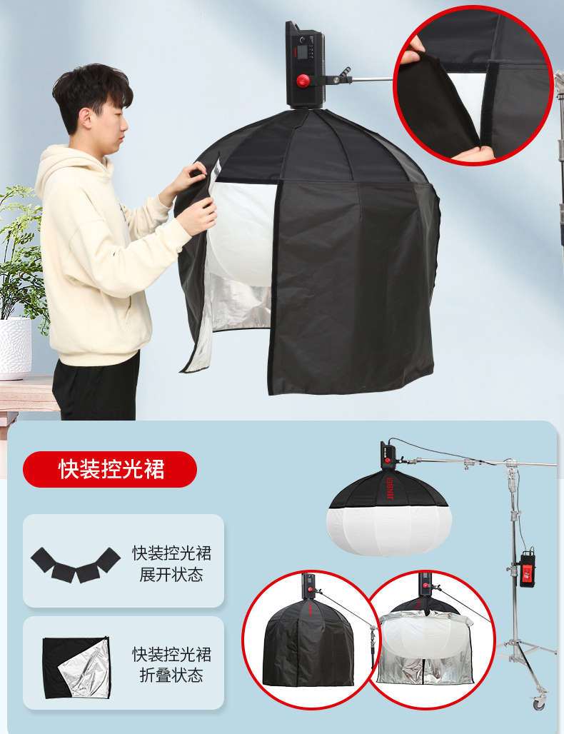 Зонт-софтбокс на просвет Jinbei Quick Ball Softbox Ф100 + Ткань/шторка управления светом