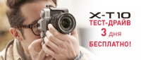 Тест-драйв от компании Fujifilm