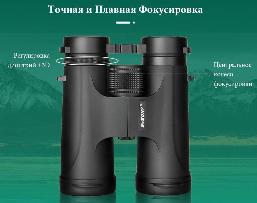 Бинокль SVBONY SV40 10x42 (F9333B)