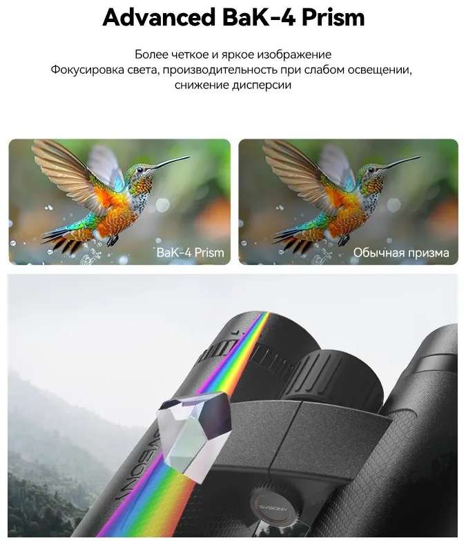 Бинокль SVBONY SV202 8x32 ED (W9310A)