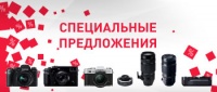 Специальные предложения от Fujifilm