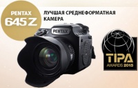 Камеры Pentax Ricoh получили три престижные награды TIPA Photo & Imaging Awards