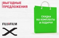 Акция - Выгодные предложения от Fujifilm действует до 5 июня 2016 года