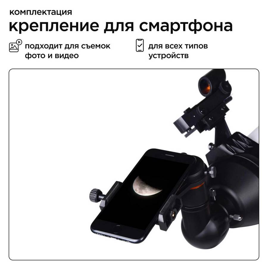 Телескоп Celestron Libra 805AZ SCTW-80 (S81602)