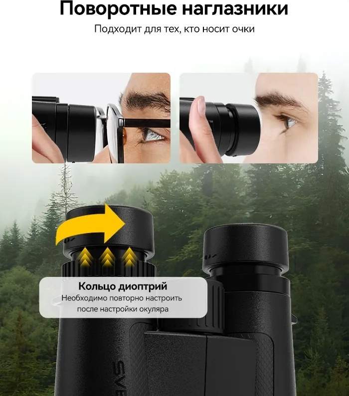 Бинокль SVBONY SV202 8x32 ED (W9310A)