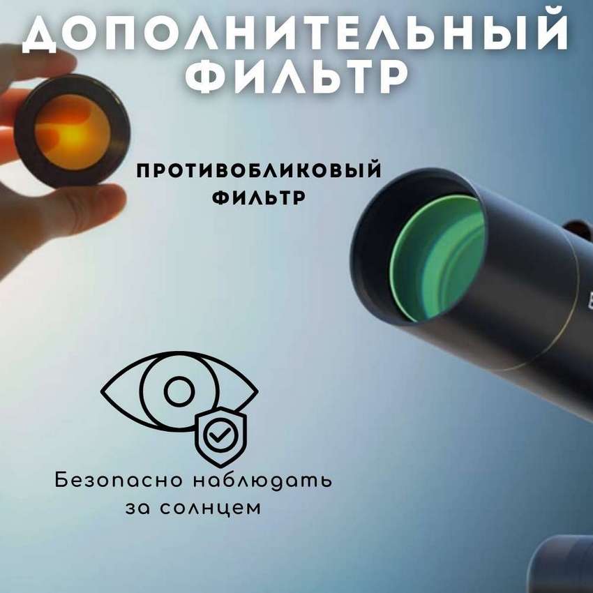 Цифровой телескоп Xiaomi BeaverLAB TW1 500мм