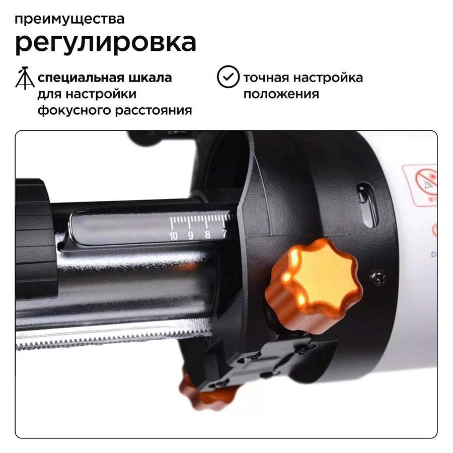 Телескоп Celestron Libra 805AZ SCTW-80 (S81602)