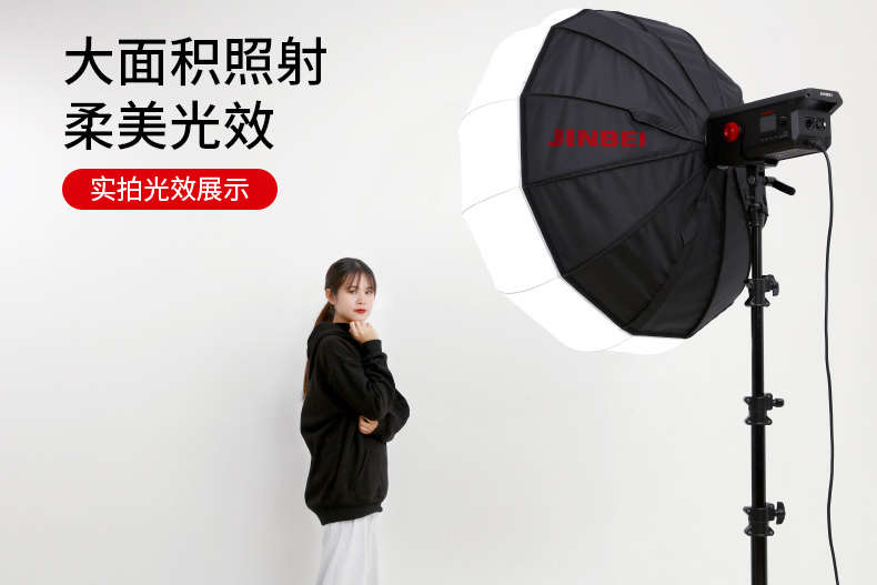 Зонт-софтбокс на просвет Jinbei Quick Ball Softbox Ф100 + Ткань/шторка управления светом