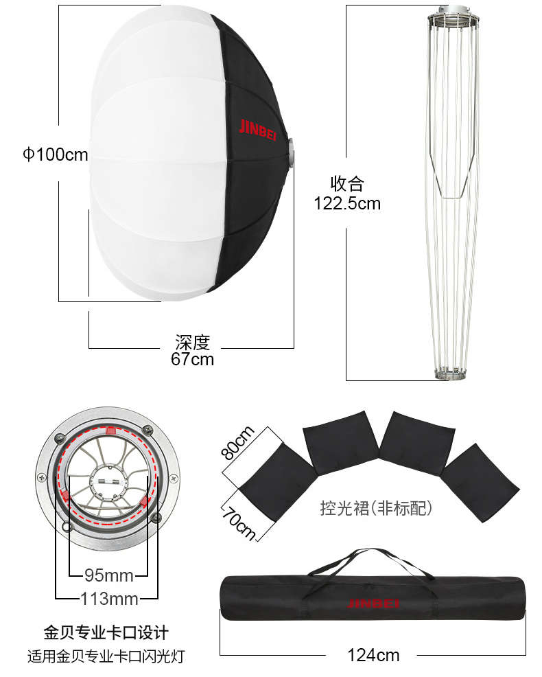 Зонт-софтбокс на просвет Jinbei Quick Ball Softbox Ф100 + Ткань/шторка управления светом