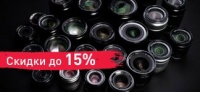 Выгодная акция - Скидки на объективы FUJINON до 15%