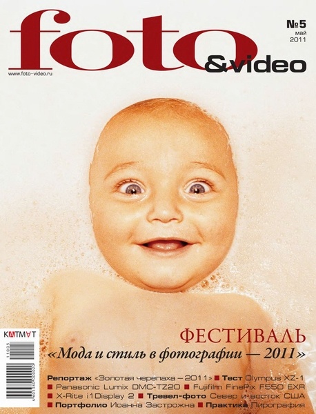 Журнал Foto & Video №5 (май 2011)
