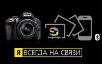 Преимущества технологии Nikon SnapBridge