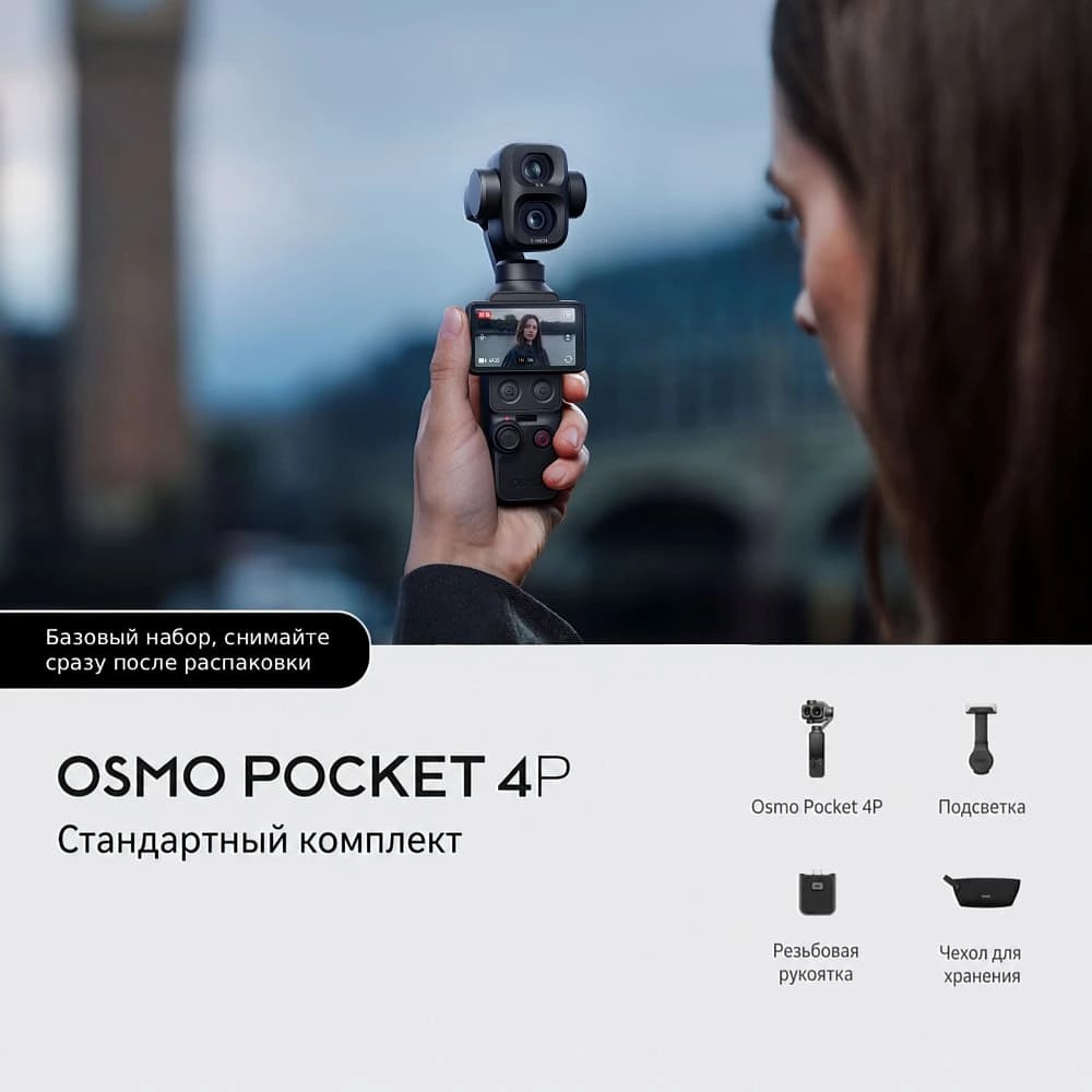 Экшн-камера DJI Osmo Pocket 4P Black