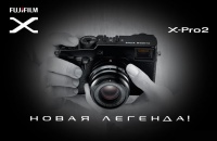 Предзаказ на новую камеру Fujifilm X-Pro2