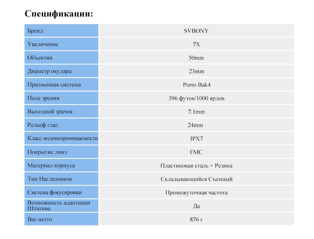 Бинокль SVBONY SV27 7x50 (F9307G) Green