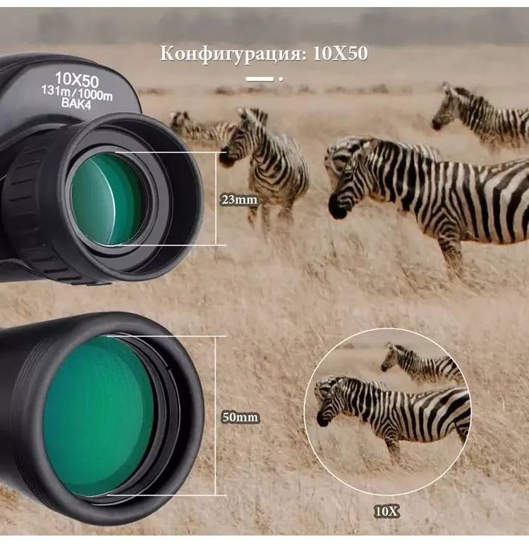 Бинокль SVBONY SV206 10x50 (F9364A)