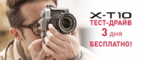 Тест-драйв от компании Fujifilm