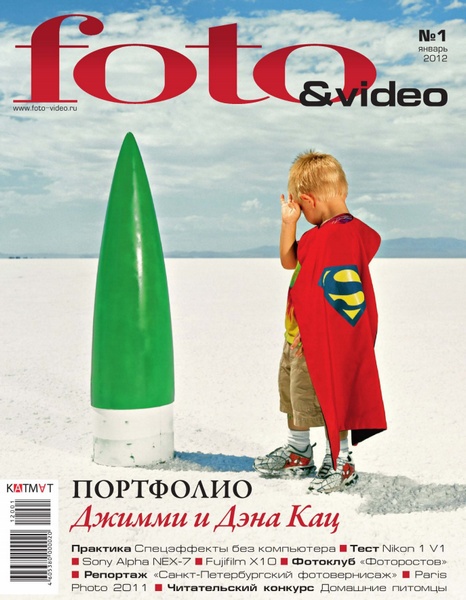 Журнал Foto & Video №1 (январь 2012)