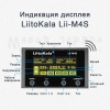 Интеллектуальное зарядное устройство для Ni-Mh, Ni-Cd, Li-Ion LiitoKala Lii-M4S