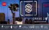 Электронный стедикам Zhiyun Crane 2S Combo Kit для DSLR и беззеркальных камер
