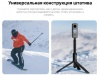 Телескопическая cелфи-палка Insta360 + Трипод 2-в-1 Insta360 2-in-1 Invisible Selfie Stick + Tripod (CINX2CB/G) для панорамных камер Insta360 ONE, ONE R, ONE X/X2/X3, EVO