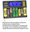 Интеллектуальное зарядное устройство для Ni-Mh, Ni-Cd, Li-Ion LiitoKala Lii-S8